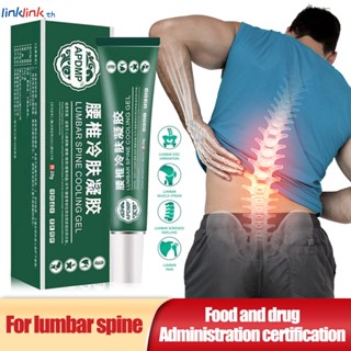 Apgar Lumbar Spine เจลประคบเย็น เจลบรรเทาอาการปวดเอว Linklink