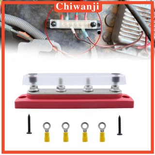 [Chiwanji] บล็อกเทอร์มินัล แบบเปลี่ยน สําหรับรถบรรทุก รถพ่วง เรือ รถยนต์
