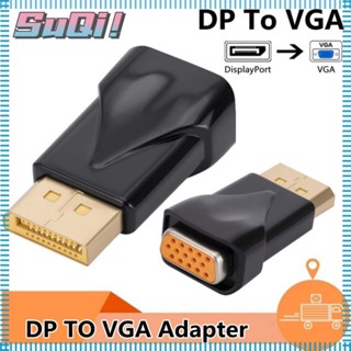 Suqi DP เป็น VGA อะแดปเตอร์คอมพิวเตอร์ 1080P สายเคเบิล DisplayPort เป็น VGA