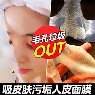 Coconut Bio-Fiber 3d คลีนซิ่งคน มาส์กผิว กําจัดสิวหัวดํา สิว รูขุมขน ชุ่มชื้น คน มาส์กผิว
