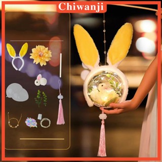 [Chiwanji] โคมไฟ แฮนด์เมด สไตล์จีน สําหรับตกแต่งเทศกาลไหว้พระจันทร์