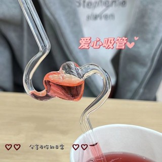 [Daily optimization] Love-shaped heat-resistant glass straw high face value girls heart glass straw juice beverage household transparent straw 8/21