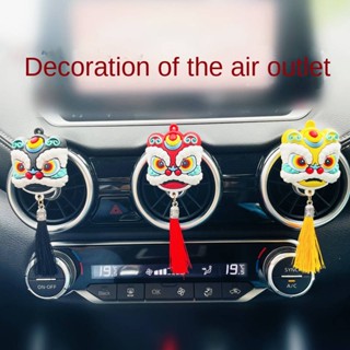 Car Aromatherapy Perfume Creative Chinese Style Lion Dance Lion Personality National Fashion Lion Car Air Outlet Decorations Car decoration