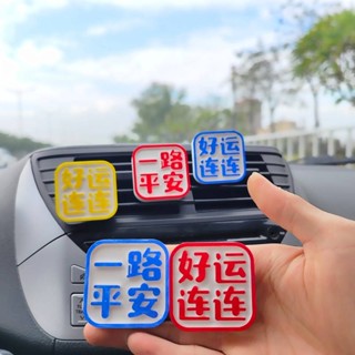 Car Aromatherapy Car Perfume Ins Car Decoration Text Car Interior Air Outlet Decoration Supplies Ornament Fragrance Fragrant Stone Car decoration