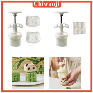 [Chiwanji] เครื่องทําขนมไหว้พระจันทร์ และคุกกี้ แบบกดมือ ขนาดกลาง แบบพกพา DIY สําหรับทําขนมไหว้พระจันทร์