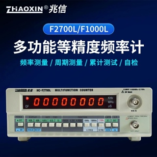 Mhz HC-F1000L เครื่องวัดความถี่ 1G ความถี่ คริสตัล ออสซิลเลเตอร์ ทดสอบสัญญาณ 8-bit 2.7G HC-F2700L