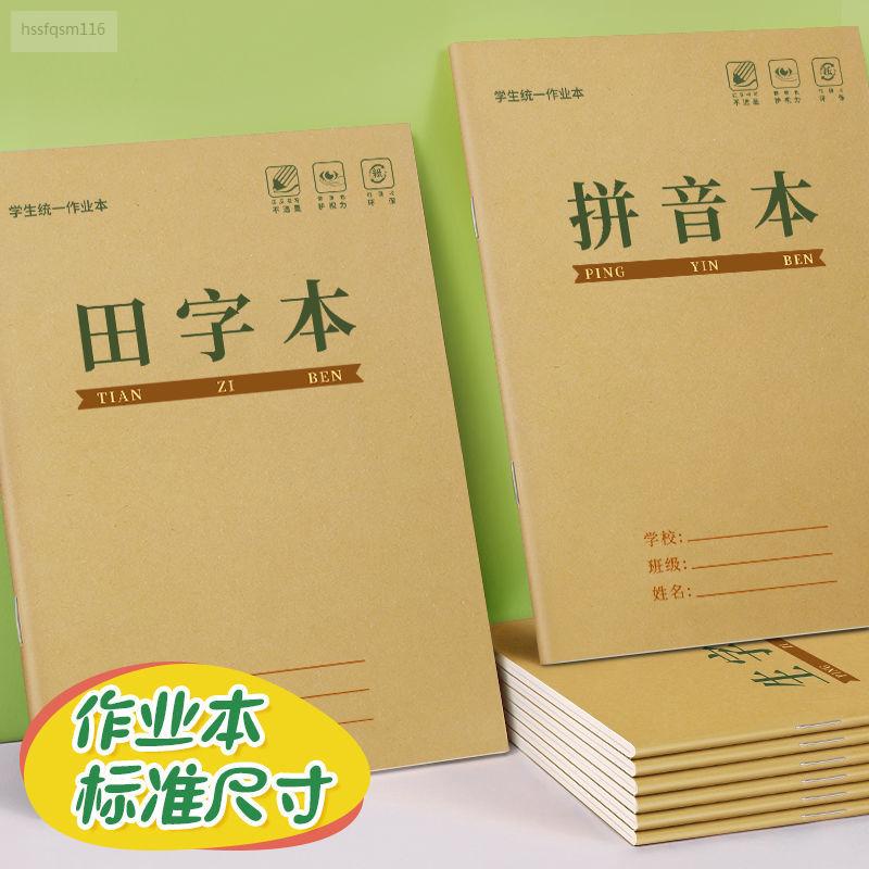 โรงเรียนสนาม ขายส่ง Ben Pinyin Benhssfqsm