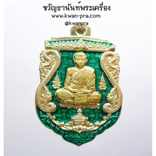 หลวงปู่เจ วัดป่าวิเวกธรรม ราหู มหาเศรษฐีมั่งมีทรัพย์ เขียว (AB3478)