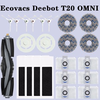 Ecovacs Deebot T20 OMNI อุปกรณ์เสริม แปรงหลัก แปรงด้านข้าง แผ่นกรอง HEPA ถุงเก็บฝุ่น อะไหล่สํารอง