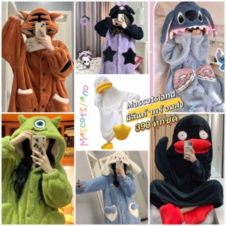 COD ชุดคลุมการ์ตูนสุดน่ารักสินค้าพร้อมส่ง