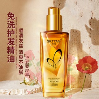 Hot Sale# Moroccan hair care essential oil soft hair hair anti-mania dry repair hot dyeing fast hand TikTok 8cc