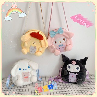 Sanrio Plush Cinnamoroll Melody Kuromiผู้หญิงกระเป๋าถือกระเป๋าสะพายไหล่แฟชั่นกระเป๋าMessengerหญิงกระเป๋าของขวัญคริสต์มาส【Sunny】