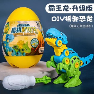 Hot Sale# diy toys childrens educational assembly toys dinosaur eggs twisted eggs dismantled dinosaur building blocks stalls hot sale 8cc