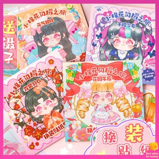 สติ๊กเกอร์น่ารัก สติ๊กเกอร์ 100 แผ่น สติกเกอร์แต่งตัวเด็กผู้หญิงของเล่นเด็กปริศนาเจ้าหญิงสวยเปลี่ยนสติกเกอร์แต่งหน้าหนังสือ3-6ปีสติกเกอร์สมุดตุ๊กตาแต่งหน้าสติกเกอร์สมุดตุ๊กตาชุดวัสดุ