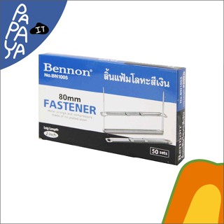 BENNON (เบนน่อน) ลิ้นแฟ้มโลหะสีเงิน BN1005