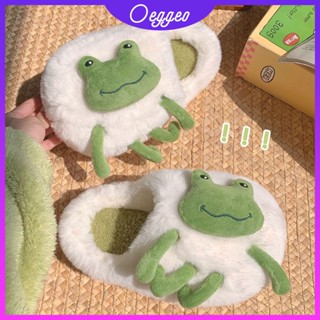 Oeggeo shop รองเท้าแตะ สลิปเปอร์ ลายการ์ตูนกบน้อย ให้ความอบอุ่น ใส่ในบ้าน สําหรับผู้ชาย และผู้หญิง