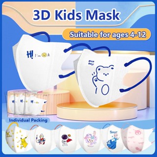 จัดส่งด่วน หน้ากาก ลายการ์ตูนเป็ด 3D 3plymask4d แฟชั่น สําหรับเด็ก 3-12 ปี บรรจุ 10 ชิ้น ต่อแพ็ก 30 ชิ้น