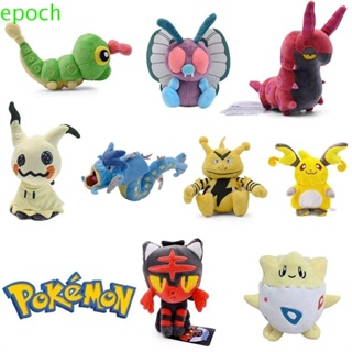 Epoch ตุ๊กตาของเล่นยัดไส้ Caterpie Jigglypuff Togepi Raichu Butterfree น่ารัก