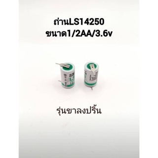 สุดคุ้ม LS14250 ER14250 (1/2AA / 3.6V) เซต 100 ก้อน รวม vat / ของแท้ ของใหม่ สต๊อกเยอะ / ออกใบกำกับภาษีได้ /`ออกบิลได้