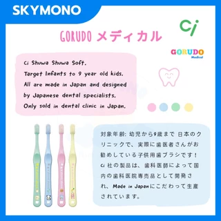 จัดส่งทุกวัน แปรงสีฟันเด็ก Gorudo ( เด็กเล็ก 0 9 ปี) Shuwa shuwa ขนแปรงนุ่ม หัวแปรงเรียวเล็ก