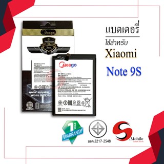 แบตสำหรับ Xiaomi Redmi Note 9S / BN55 แบตมือถือ แบตโทรศัพท์ แบตเตอรี่โทรศัพท์ แบตมีโก้ แบตแท้ 100% สินค้ารับประกัน 1ปี