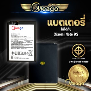 Meago แบตเตอรี่สำหรับ Xiaomi Redmi Note 9S / BN5 แบต แบตเตอรี่ แบตมือถือ แบตโทรศัพท์ แบตแท้ 100% รับประกัน 1ปี