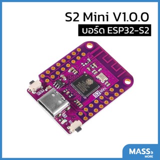 บอร์ดพัฒนา S2 Mini V1.0.0 ESP32-S2 4MB FLASH 2MB PSRAM  WIFI