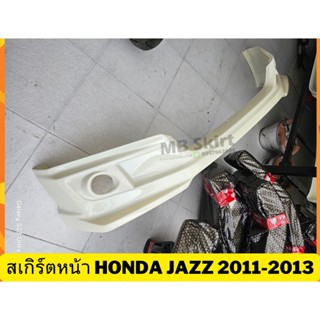 สเกิร์ตหน้า Honda Jazz 2011-2012-2013 ทรง MUGEN งานพลาสติก ABS งานดิบไม่ทำสี