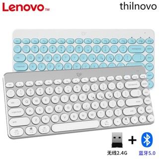 คีย์บอร์ดบลูทูธไร้สาย Lenovo TJ01 2.4G และบลูทูธ Dual Mode 84 Key Thunderbolt