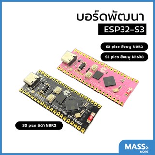 ESP32-S3 บอร์ดพัฒนา Espressif ESP32S3 Pico