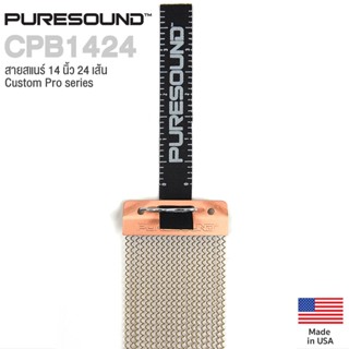 Puresound™ CPB1424 สายสแนร์ แส้สแนร์ 14 นิ้ว แบบ 24 เส้น วัสดุทองเหลือง , Custom Pro Brass 24-String Snare Wire ** Made in USA **