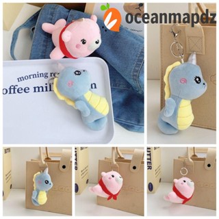 Oceanmapdz ตุ๊กตาม้าน้ํา จี้, ตุ๊กตาสัตว์ทะเล, พวงกุญแจตุ๊กตายัดไส้ การ์ตูนม้าน้ํา 12 ซม. เครื่องประดับ ของขวัญ