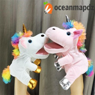 Oceanmapdz ตุ๊กตาหุ่นมือยูนิคอร์น เปิดปากได้ ขยับได้ ของเล่นสําหรับเด็ก