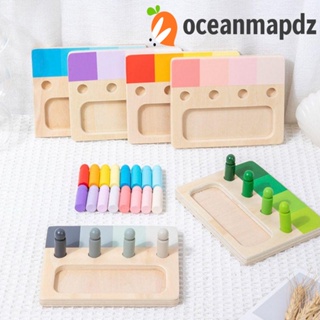 Oceanmapdz เกมจับคู่สี Montessori ของเล่นเสริมการเรียนรู้เด็ก DIY
