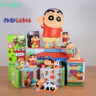 Fengha โมเดลฟิกเกอร์ PVC รูปการ์ตูนชินจัง สีขาว ของขวัญวันเกิด สําหรับคอสเพลย์