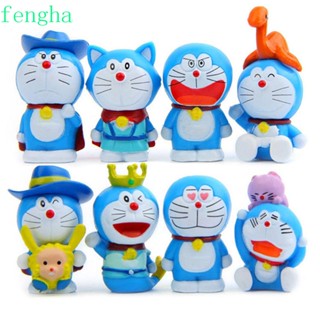 Fengha ตุ๊กตาฟิกเกอร์ โดราเอมอน ขนาดเล็ก 8 ชิ้น ต่อชุด