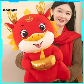 [MO] ตุ๊กตามังกรตรุษจีนน่ารัก 2024 ของขวัญปีใหม่ เทศกาลจีน