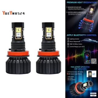 『yueywh524』หลอดไฟตัดหมอก Led RGB บลูทูธ ควบคุมด้วยแอพ หลากสี สําหรับรถยนต์