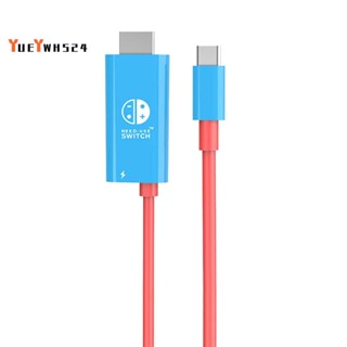 『yueywh524』สายเคเบิลอะแดปเตอร์ Type C เป็น HDMI สําหรับ Nintendo Switch