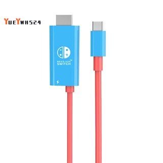 『yueywh524』สายเคเบิลอะแดปเตอร์ Type C เป็น HDMI สําหรับ Nintendo Switch