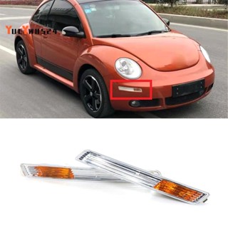 『yueywh524』1C0953041R 1C0953041Q ไฟเลี้ยวติดกันชนหน้ารถยนต์ DRL สําหรับ Volkswagen VW Beetle 2006-2010