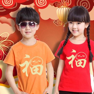 เสื้อยืด พิมพ์ลายธีมปีใหม่มังกร Quby CNY ปีใหม่ สําหรับเด็กผู้ชาย และผู้หญิง 2024