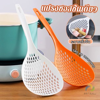 UBT กระชอนตักอาหาร ที่กรองอาหาร ทัพพีสไตล์ญี่ปุ่น colander