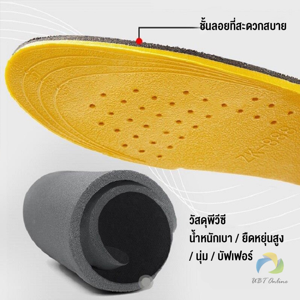 UBT แผ่นเสริมส้นรองเท้า เพิ่มส่วนสูง 1.5cm 2.5cm 3.5cm เพิ่มความสูง ใส่ในรองเท้า รูระบายอากาศ Black Heightened insoles