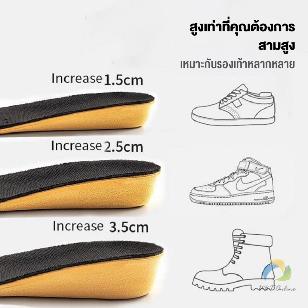 UBT แผ่นเสริมส้นรองเท้า เพิ่มส่วนสูง 1.5cm 2.5cm 3.5cm เพิ่มความสูง ใส่ในรองเท้า รูระบายอากาศ Black Heightened insoles