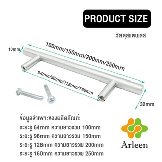Arleen มือจับประตู ตู้ ลิ้นชัก วัสดุสแตนเลสสีขาว สไตล์นอร์ดิก มีหลายขนาด cabinet handle