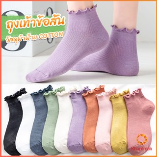 Khummak ถุงเท้าข้อจีบ สีพาสเทล  สไตล์ญี่ปุ่น  สำหรับผู้หญิง Women socks