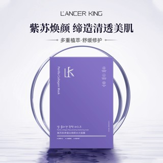 Spot LK mask post-Sun repair whitening fine pores oil control hydrating moisturizing ladies students promote collagen 0731hw