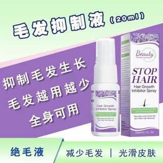 Spot elaimei lip hair, leg hair, armpit hair, private hair removal cream to inhibit slow hair growth, 20ml spray 0731hw