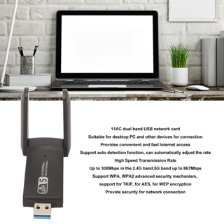 Player kingdom USB WiFi Adapter Professional 1200M 2.4G 5.8G Dual Band Gigabit การ์ดเครือข่ายแล็ปท็อปสำหรับเดสก์ท็อปคอมพิวเตอร์